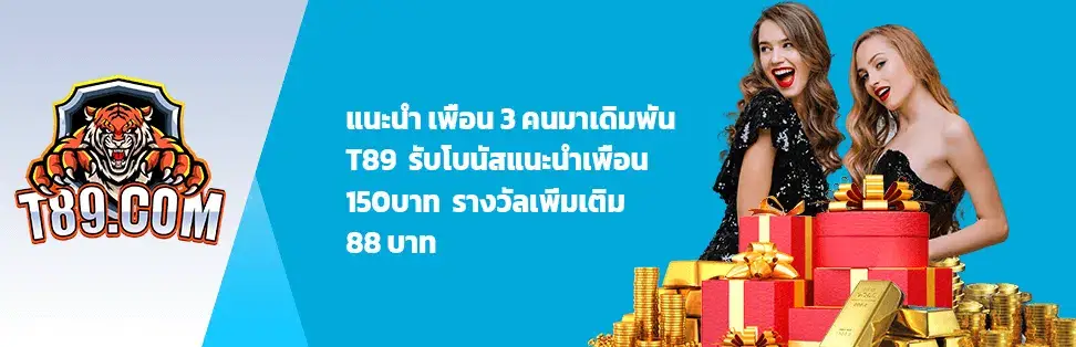 โปรโมชั่น t89 เครดิตฟรีสล็อตเว็บตรง