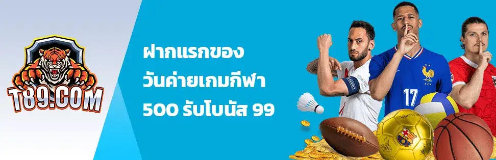 โปรโมชั่น t89 โบนัสฝากครั้งแรก