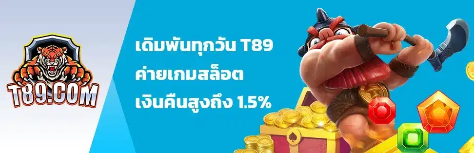 โปรโมชั่น t89 โบนัสต้อนรับสมาชิกใหม่
