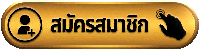 สมัครสมาชิก t89 สล็อตเว็บตรง แตกง่าย ฝากถอนออโต้ ไม่มีขั้นต่ำ